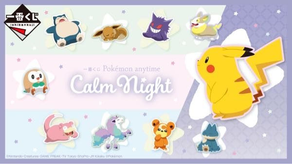 この子達のポケモンの名前全て教えてください Yahoo 知恵袋