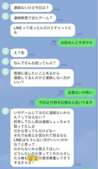 返信のない彼氏に追いlineしたらウザイですか 返信こ Yahoo 知恵袋