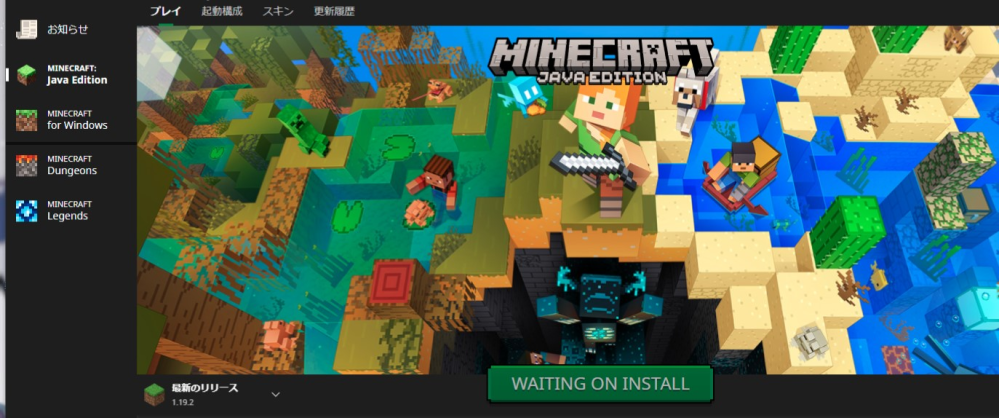 Java版マインクラフトで ランチャーのプレイボタンが Wai Yahoo 知恵袋