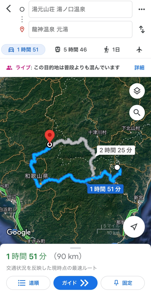 三重県、湯ノ口温泉から和歌山県、龍神温泉までの道のりで危険な箇所が有ればご教示下さい。 八月中旬の時期にですが、上記の通りの旅行を計画しております。 Googleマップでのルート検索では三重県道780号→国道168/311号→和歌山県道198号→国道425/371/425号→国道371号を通り到着するルートが提示されましたが、このルートで危険な箇所、長く離合が不可能な場所があるのかを教えていただきたく。 全幅1840mmのステーションワゴンでの運転を計画しております。 山道だということは重々承知の上です。 お詳しい方、ご教示のほどをお願い致します。
