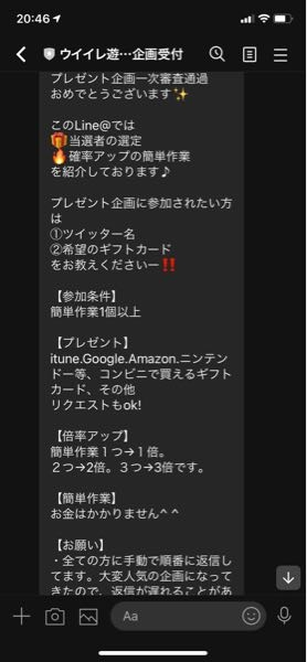 Twitterに詳しい方教えてください このスクショが友人aからl Yahoo 知恵袋
