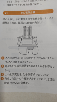 中2の理科の問題です お写真の を教えてください 電気を通しやす Yahoo 知恵袋