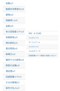 モンハンライズサンブレイクで 有用な笛と言ったらなんですか 私としては Yahoo 知恵袋