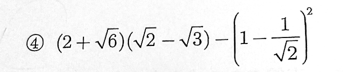 中学数学の範囲です 下の問題の解説をして欲しいです こたえは-3/2(マイナス2分の3)です