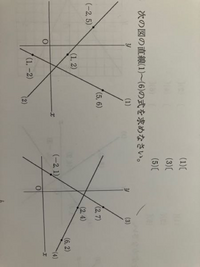 中2 一次関数についてですこの問題の解き方を教えてください Yahoo 知恵袋