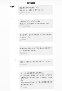 至急です メルカリで Cdを出品し8月5日に売れました 発送期限は4 7 Yahoo 知恵袋