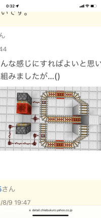 マイクラについてです この画像は 1つのレールから2つのレール Yahoo 知恵袋