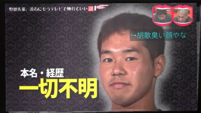 野獣先輩と呼ばれた女の子は今も生きてるのでしょうか どう見たって女の子だ Yahoo 知恵袋