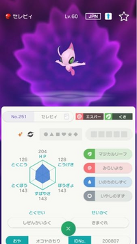 ポケモンエメラルドの増殖という裏技があると聞いたのですが 本当ですか Yahoo 知恵袋