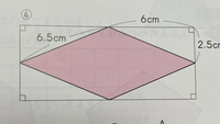 ひし形の面積を求める公式は 対角線 対角線 ２ ですが ２つ Yahoo 知恵袋
