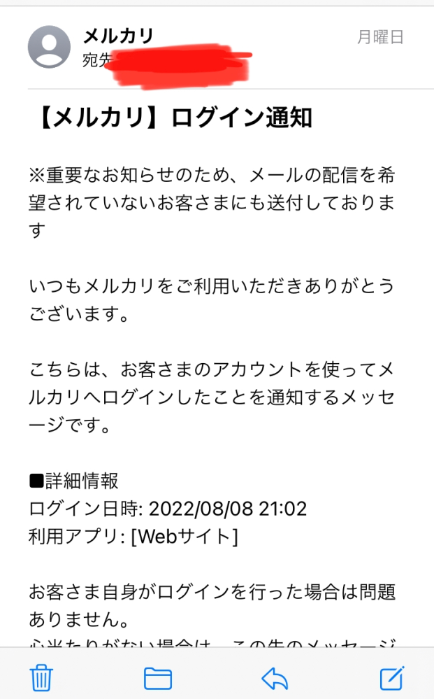 メルカリから「no-reply@mercari.jp」というアドレスでメールが来たのですがこれは本物でしょうか？？