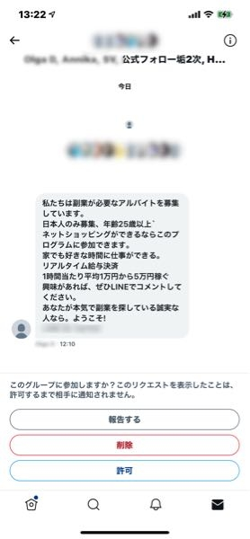 ツイッターですが 怪しい人からdm来ました 1時間で1万 5万稼げますと Yahoo 知恵袋