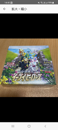 ポケモンカードについて質問です。 - コンビニでポケモンカードを購入 