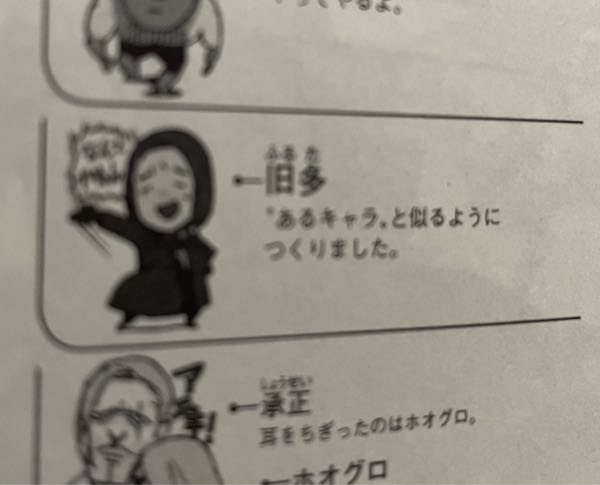 東京喰種について質問です 旧多二福はなんのキャラに似るように書かれている Yahoo 知恵袋