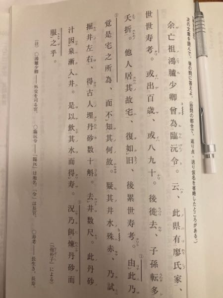 こちらの抱朴子の現代語訳を教えて頂きたいです。 漢文