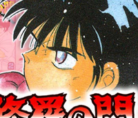 漫画 銭ゲバ に詳しいかたにおたずねいたします わたし Yahoo 知恵袋