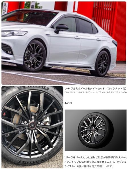 車ホイールについて1番上の画像のように白の車に黒いホイール 画像と同じホ Yahoo 知恵袋