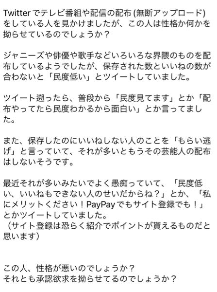 Twitterで見かけた人なんですが 性格が悪いのか 承認欲求を拗らせて Yahoo 知恵袋