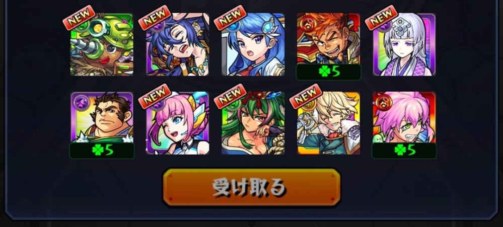 モンストガチャリドラカードで 以下の10キャラが出ました 正直どれもなぁ Yahoo 知恵袋