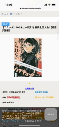 これって普通の漫画となにか違いありますか ハイキュー Yahoo 知恵袋