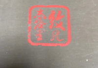 旧海軍で 最低のクズ野郎といえばだれですか 開戦当時の海軍大臣だ Yahoo 知恵袋