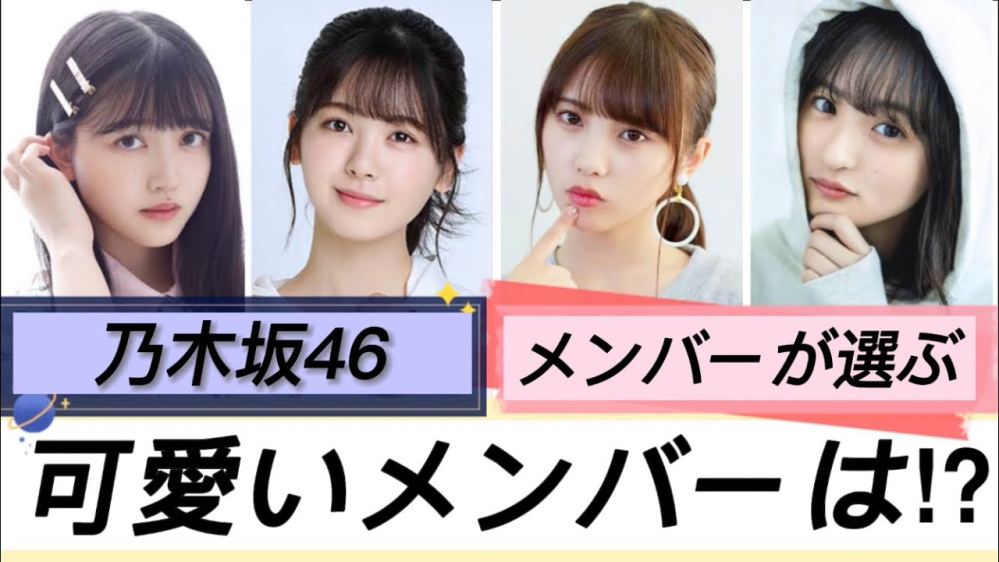 乃木坂46メンバーは 可愛すぎますよね はい まったくで Yahoo 知恵袋