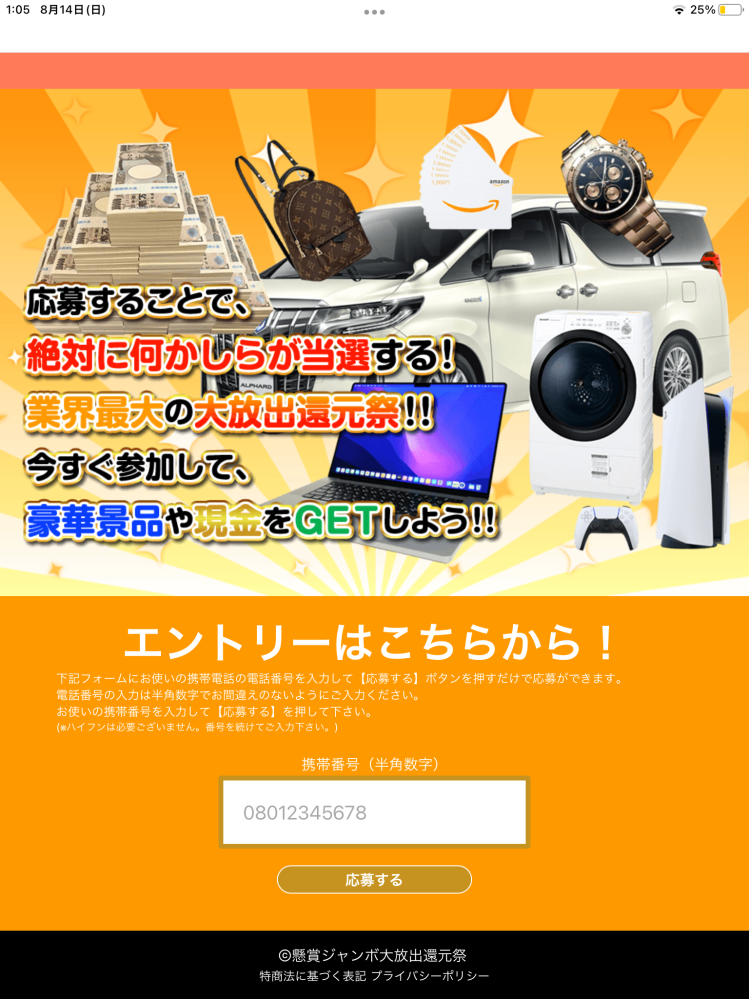 ❗️至急回答お願いいたします❗️Twitterで知り合いが「応 - Yahoo 
