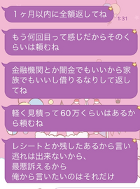 同棲していた彼と別れてこのようなlineが来ました 私は最初初期費用が5 Yahoo 知恵袋