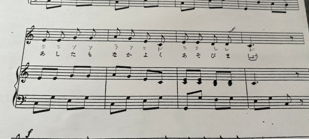 ピアノ初心者です。 この譜面では、左手はどこを弾けばいいのですか？