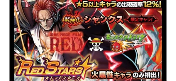 モンストについて質問です ワンピースコラボで こうなる確率は 何割くらい Yahoo 知恵袋