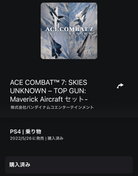 Ps4でこれだけ買っただけではできませんか Yahoo 知恵袋