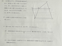 中3の数学です この問題の証明以外の問題の解き方を詳しく教えてください Yahoo 知恵袋