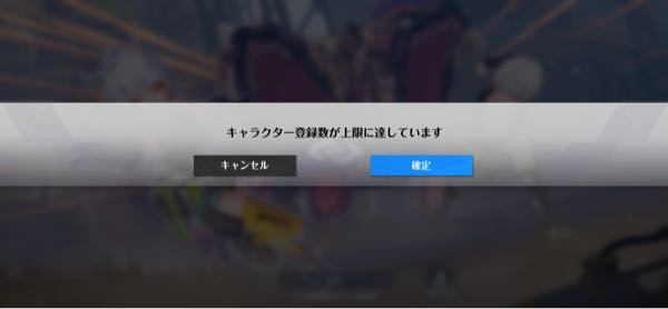 幻塔これはなんですか そのサーバーの登録ユーザー数の上限になった Yahoo 知恵袋