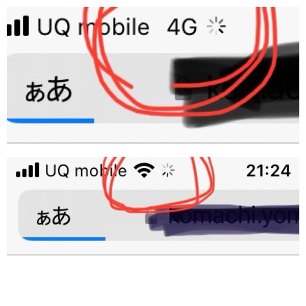 UQモバイルですが通信速度が遅いです。 iPhone SE2使用です。 ここ最近の話なんですが、4Gでも自宅のWiFiでも画像のような表示がグルグルと周りなかなかサイトにつながりません。 契約...