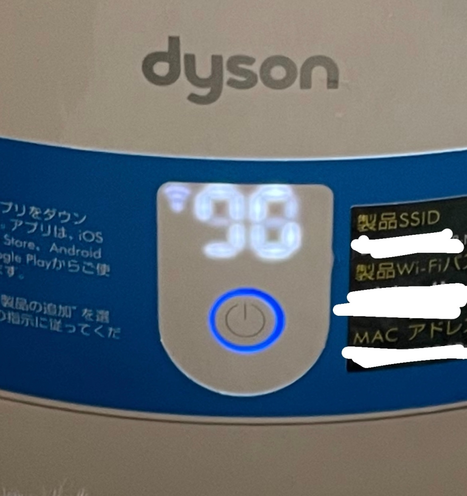 dysonのホット&クールの風力の表示が少し前からおかしいです
