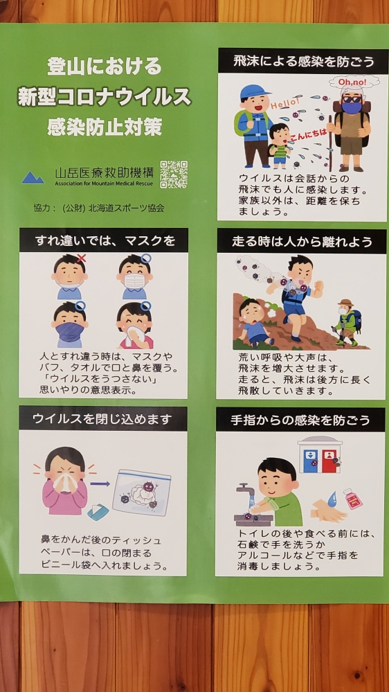 コロナ禍以降公共マナーの同じイラストキャラクターを良く見かけま Yahoo 知恵袋