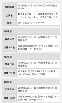 至急です イープラスでチケットの抽選申し込みをしたいのですが Yahoo 知恵袋