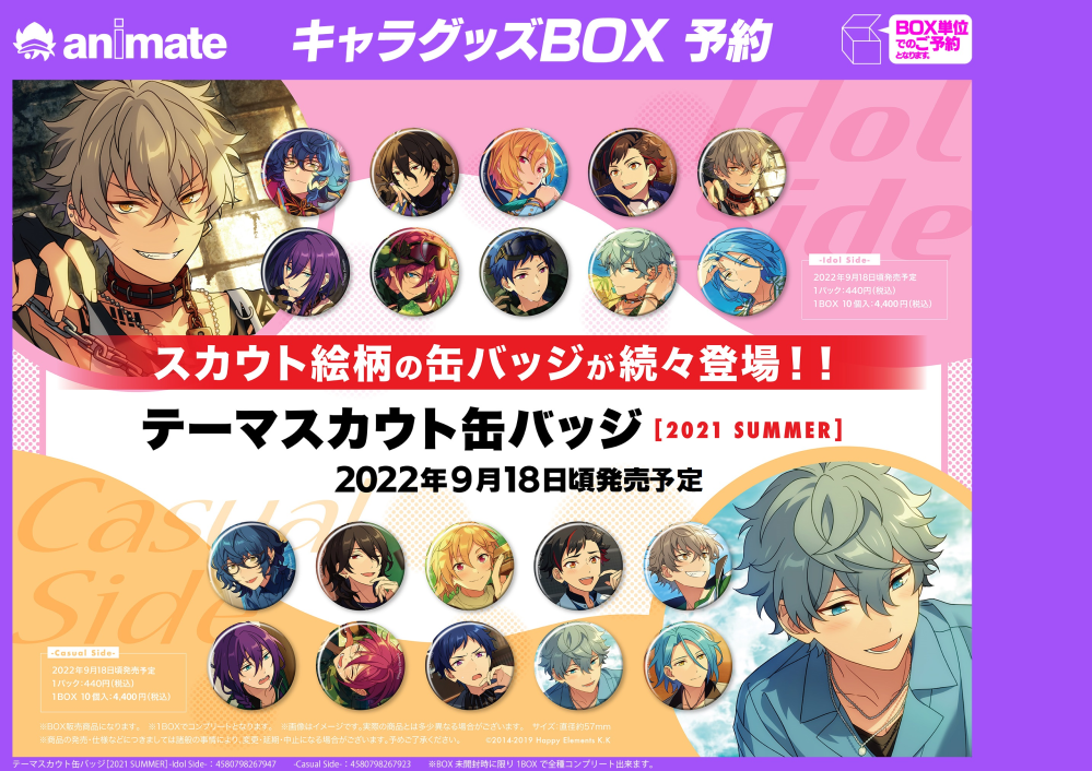 あんスタ テーマスカウト 缶バッジ みか idol 18個 セット まとめ売り