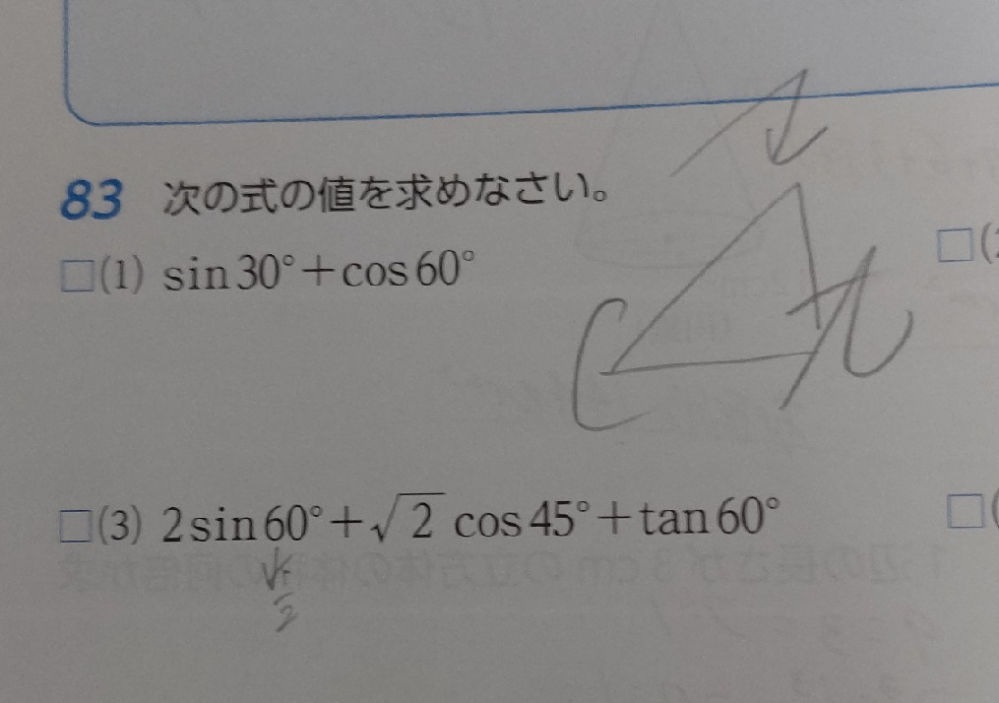 至急！数学の問題がわかりません。。 このページが分からず、解答をみても、答えだけで解き方が書いてありません。。 解き方を教ださる方いませんか？