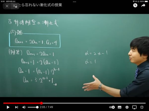数列 漸化式 特性方程式について an+1もanもαとおけるのはなぜですか？