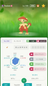 これって正規ポケモンでしょうか イッシュ地方の22番道路で出会 Yahoo 知恵袋