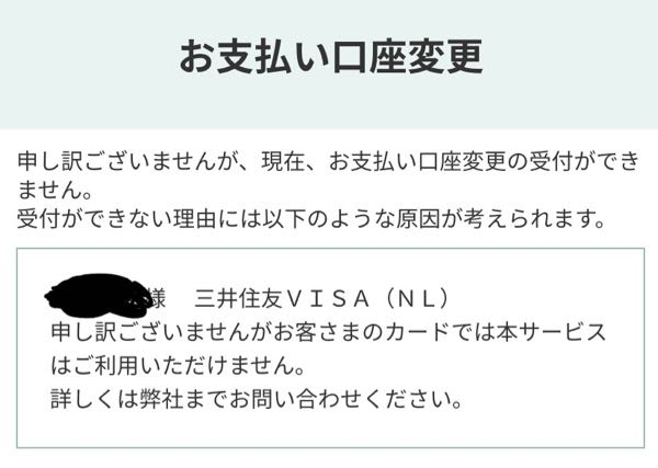 妻用にdカードの家族カードを申し込みました 最後の確認で Yahoo 知恵袋