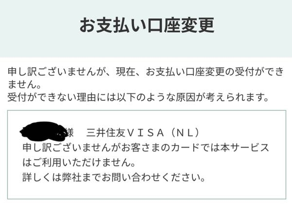 三井住友カード まだカードが届いてない状態(登録したのが今日)なのですが、こうなるのが普通ですか？