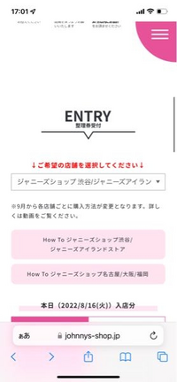 はじめまして 最近jrを推し始めたのですが 東京に行く機会があ Yahoo 知恵袋