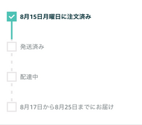 アマゾンである商品を出荷準備中にキャンセルリクエストを昨日の夜1 Yahoo 知恵袋