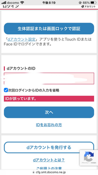 ドコモのdアニメで間違ってログアウトしてしまいました取り消す方法誰か知りま Yahoo 知恵袋