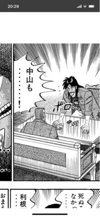 カイジ の原作及びアニメで一条が地下に落ちた後のカジノ 沼 Yahoo 知恵袋