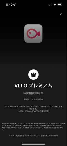 VLLOというアプリで無料トライヤルをキャンセルしたはずが、 この画面がずっと残ってます、きゃんせる出来てませんか、、？だれかおしえてください語彙力がなく手申し訳ないです