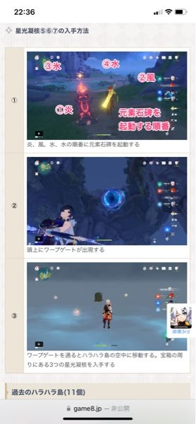 原神についてです写真のギミックをいくらやってもできません どうやっ Yahoo 知恵袋
