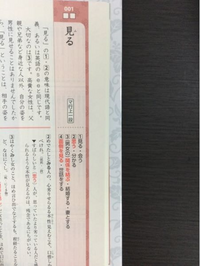 高校一年生です 古文の単語帳の使い方が分からず困っています 全 Yahoo 知恵袋